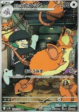 Team Rocket's Raticate (sv10 108) - Illustration Rare